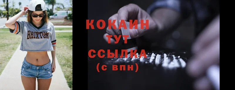 Cocaine Колумбийский  Дубовка 